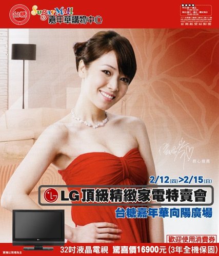 LG頂級精緻家電特賣會(家庭生活便利貼http://hotsale.pixnet.net/blog/post/24311309)